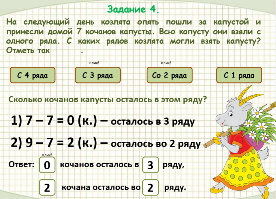 Функциональная грамотность 1 класс занятия кроссворд.