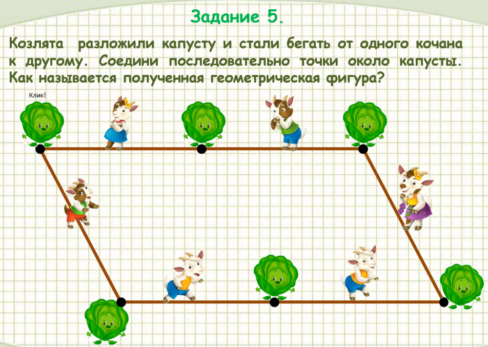 Урок дружбы функциональная грамотность 1 класс презентация