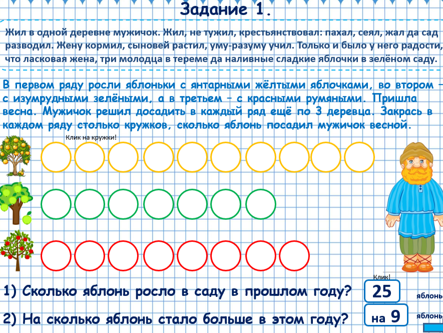 План функциональной грамотности 1 класс