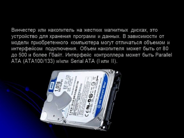 Общий объем памяти накопителя. Жесткий магнитный диск объем памяти. Контроллер накопителя на жёстких магнитных дисках. Модель и объем памяти накопителя на жестких магнитных дисках. Накопители на жестких магнитных дисках форм-факторы.