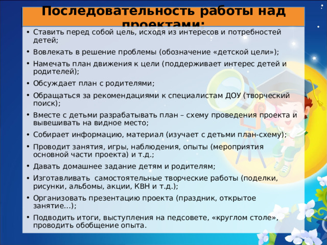 открытое занятие вместе с родителями 8 марта