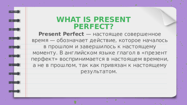 Present Perfect tense