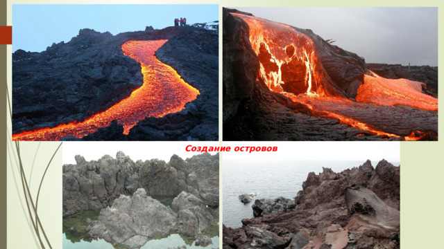 Создание островов 