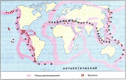 Сейсмические пояса Земли