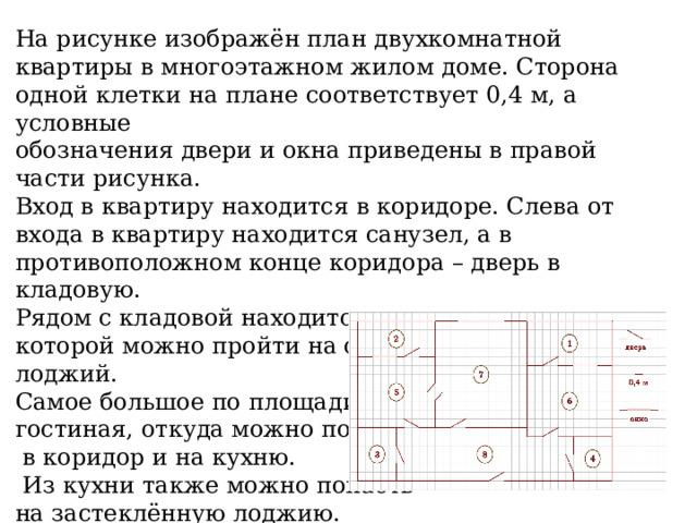 Решение практических задач ОГЭ по математике. Математика -9 класс .