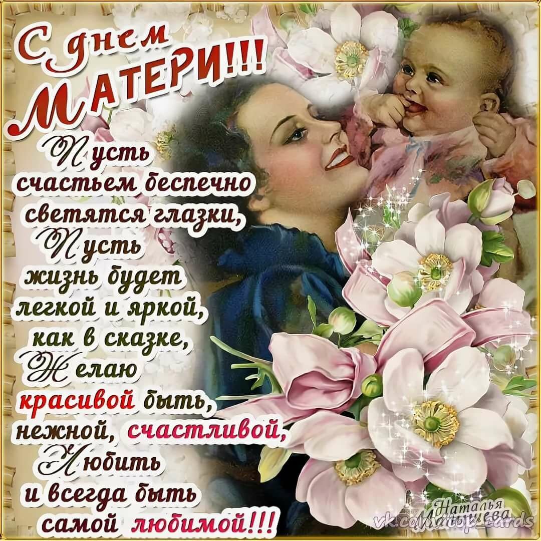 фото с праздником день матери