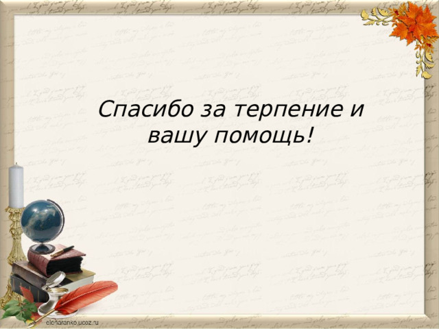 Презентация Родительское собрание во 2 классе