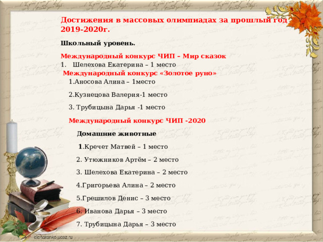 Презентация Родительское собрание во 2 классе