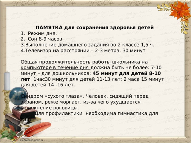 Площадь туалетов для детей до 3 лет должна составлять не менее скольки квадратов