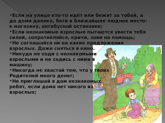 Надя устала ходить и села на скамейку рядом с незнакомой старушкой основная мысль текста