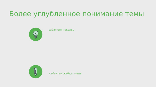 Презентация биология 6 класс
