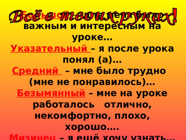 Урок носов живое пламя 7 класс презентация