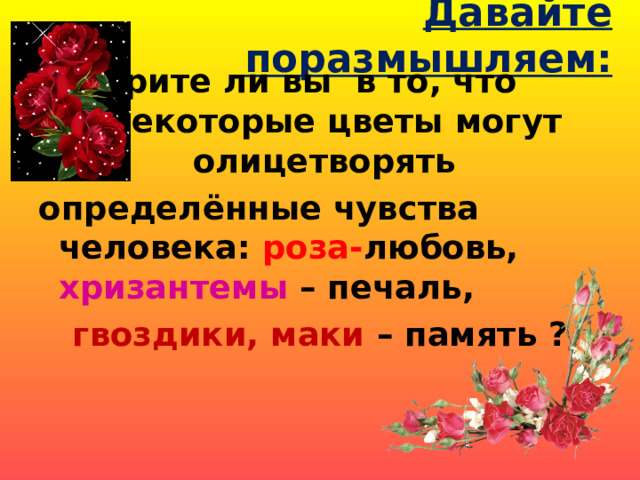 Живое пламя план. Живое пламя тема и основная мысль. Живое пламя тема и основная мысль. Живое пламя тема и основная мысль. Живое пламя тема и основная мысль.