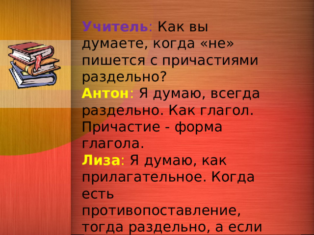 Ничто не может как пишется