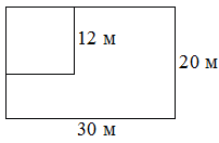35 метров в сантиметрах. Участок имеет форму вытянутого прямоугольника. Дачный участок имеет форму прямоугольника со сторонами 20 и 30 метров. Задача земельный участок имеет форму прямоугольника. Дачный участок имеет форму прямоугольника со сторонами 15 и 20.