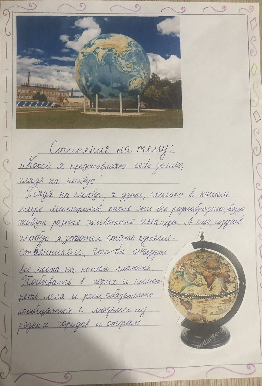 Урок окружающего мира в 4 классе УМК «Школа России» (с применением ...