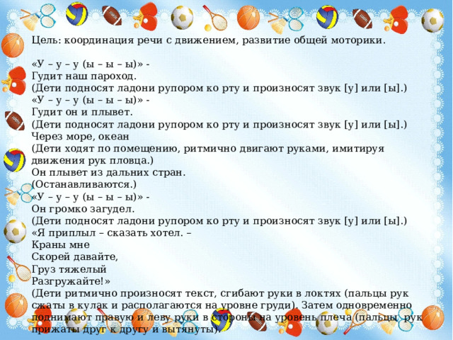 Я считаю деньги на столе ведь дети ходят на концерт