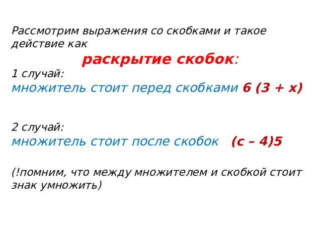 Порядок действий 3 класс карточки скобки