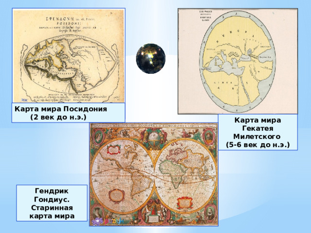 Поверженный гекатей рисунок 5 класс кубановедение