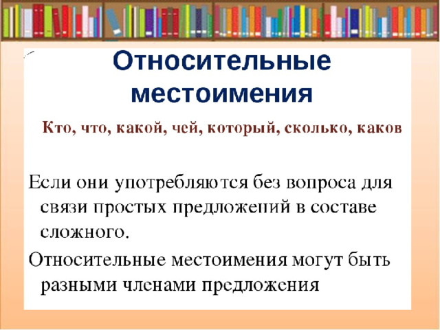 Урок по теме неопределенные местоимения 6 класс