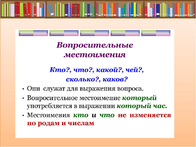 Урок по теме неопределенные местоимения 6 класс