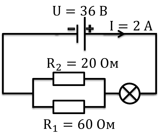 Определите сопротивление электрической лампы. Резистор на схеме электрической цепи. Схема сопротивления электрической лампочки. Схема электрической цепи лампочки с сопротивлением. Электрическая схема лампочки с резистором.