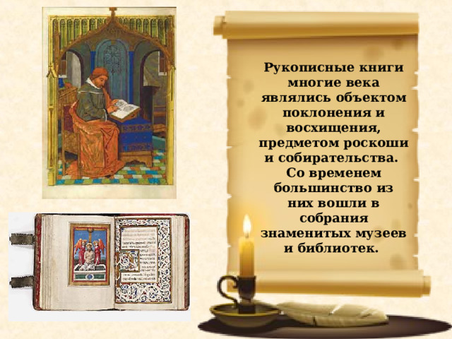 Как выглядели книги 3 класс