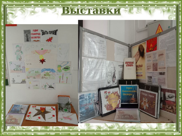 Выставки   