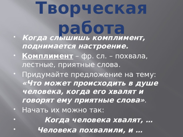 Простые и сложныепредложения