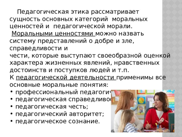 Абызова е в педагогический дизайн понятие предмет основные категории