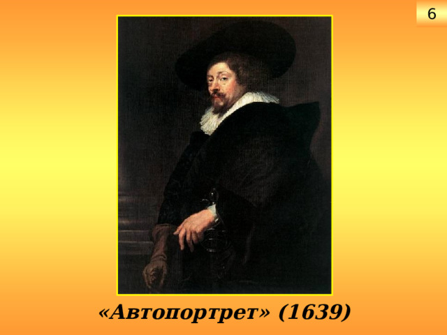 6 «Автопортрет» (1639) 