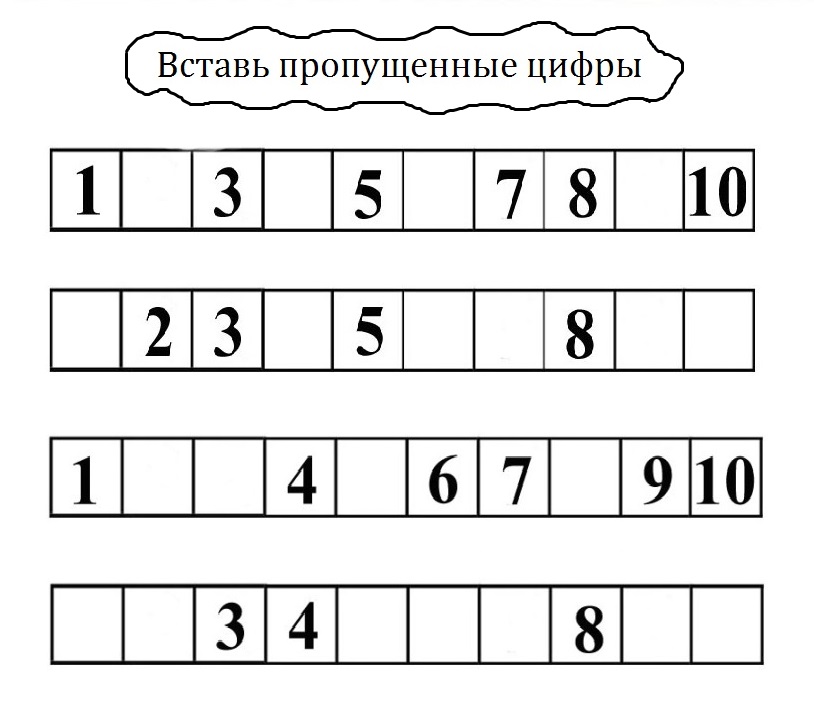 Замените каждую букву на схеме цифрой от 1 до 9