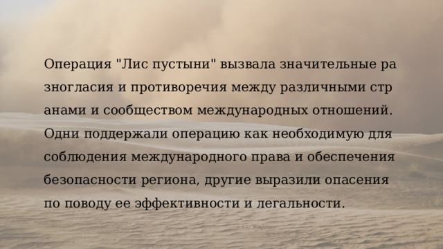 Операция 