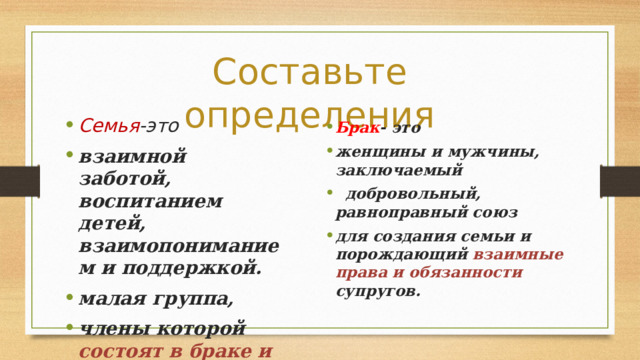 С соседом по парте распределите обязанности общины женщин мужчин детей