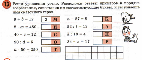 Катя решила 6 примеров с ответом 8 а валя 10 таких примеров схема