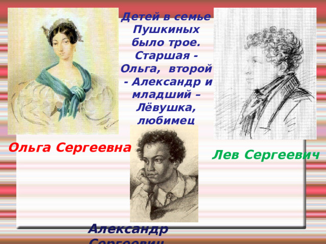 Кукла иллюстрация и. Пушкин и библиотека детство. Пушкин детские годы. Слонимский детство пушкина. Слонимский детство пушкина.