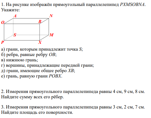 На плане изображен прямоугольный бассейн определите длину