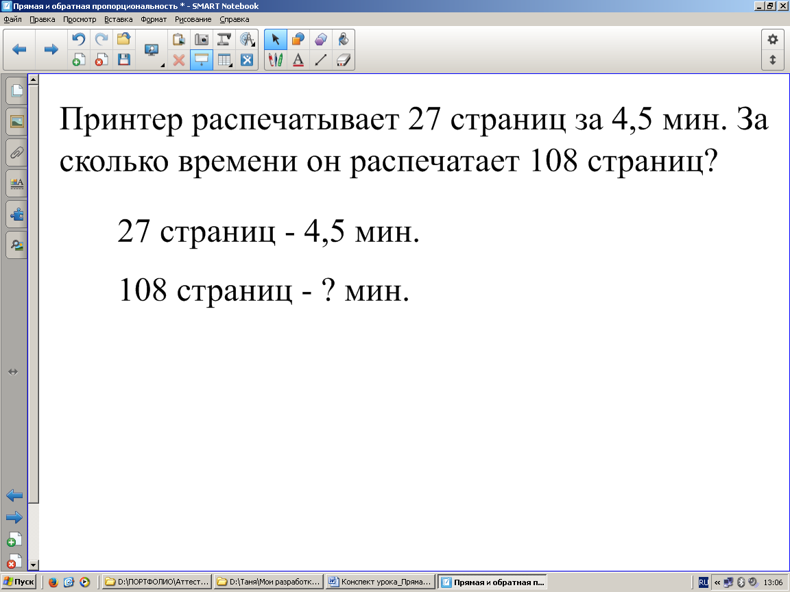 Методическая разработка урока алгебры в 7 классе на тему: 