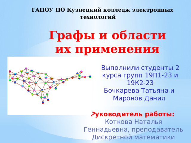 Графы задачи огэ: найдено 77 картинок