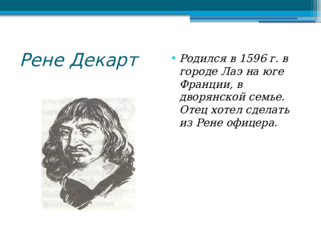 https://multiurok.ru/files/prezentatsiia-k-zaniatiiu-dekartovy-koordinaty-v-p.html