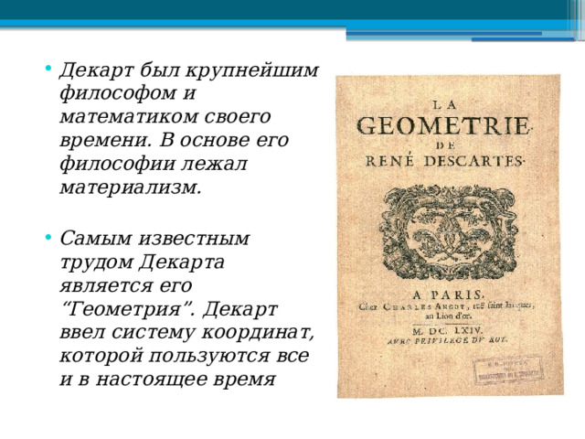 https://multiurok.ru/files/prezentatsiia-k-zaniatiiu-dekartovy-koordinaty-v-p.html