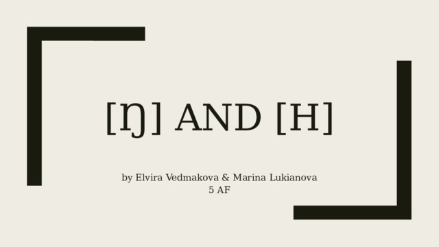 [ŋ] and [h] by Elvira Vedmakova & Marina Lukianova 5 AF 