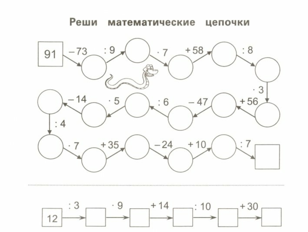 Летние Задания по Математике для повторения и Закрепления Учебного Материала, 2 