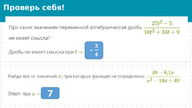 Х2 8х 9 укажите допустимые значения переменной