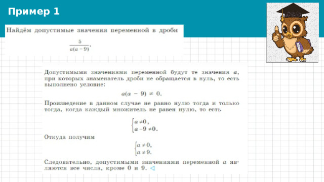 Пример 1 
