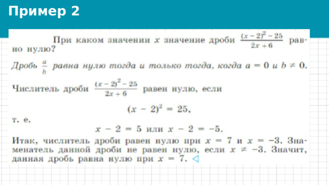 Пример 2 