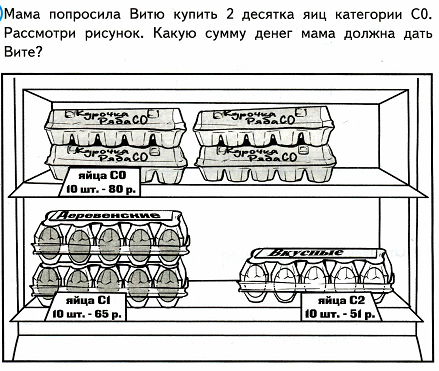 Рассмотри рисунок и найди as. Задания десяток яиц. Десяток яиц раскраска. Математика десяток яиц. Десяток яиц рисунок.