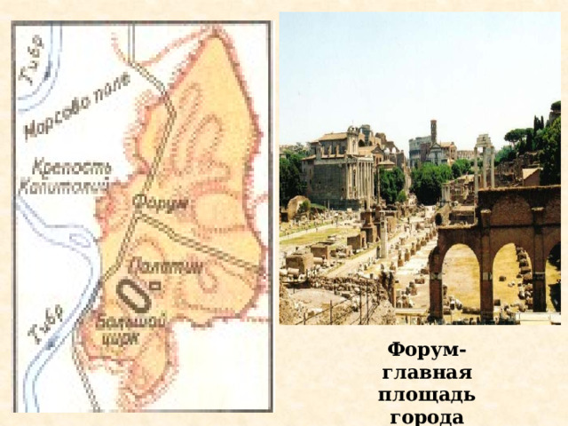 Форум- главная площадь города 
