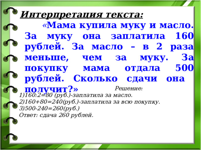 Впр 4 класс математика презентация подготовка