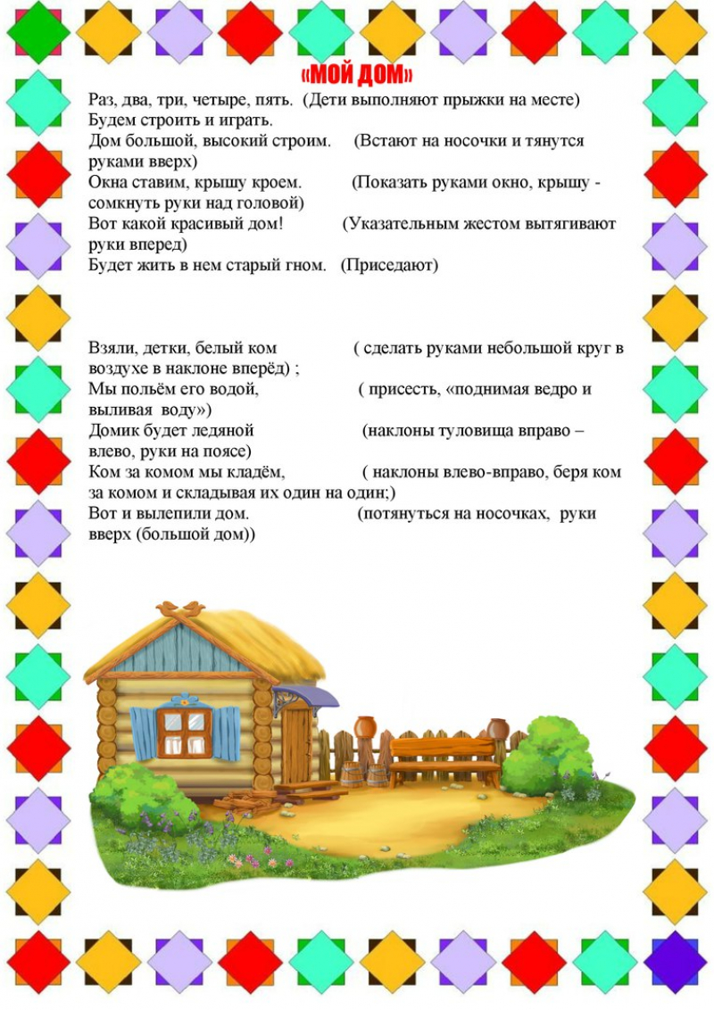 Проект мой любимый город в подготовительной группе